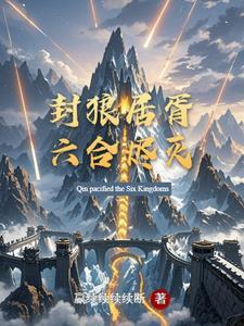 封狼居胥是何意