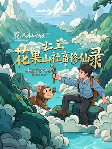 夭寿啦什么意思