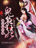 夜帝枭宠免费阅读