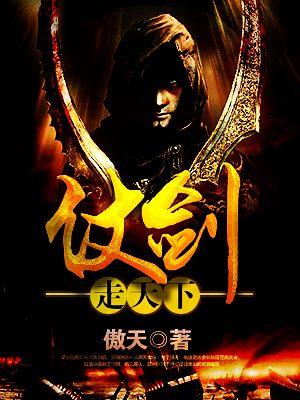 仗剑走天下 抢了我的马 反手刺我一剑文字文案